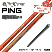 楽天市場】ping スリーブ フジクラ slkの通販