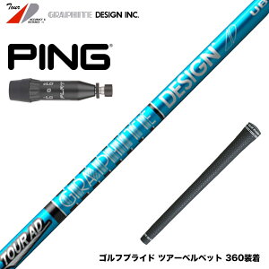 PING ピン 2025 G440 スリーブ付シャフト グラファイトデザイン ツアー TOUR AD UB 7 ドライバー用