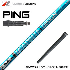 PING ピン 2025 G440 スリーブ付シャフト グラファイトデザイン ツアー TOUR AD UB 8 ドライバー用