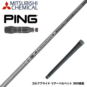 PING ピン 2025 G440 スリーブ付シャフト 三菱ケミカル Diamana D-LIMITED ディアマナ ドライバー用