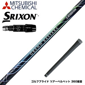 SRIXON �X���N�\�� �[�N�V�I14 ZXi�Ή� �X���[�u�t�V���t�g �O�H�P�~�J�� GRAND BASSARA �O�����h �o�T�� �h���C�o�[�p