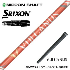 SRIXON �X���N�\�� �[�N�V�I14 ZXi�Ή� �X���[�u�t�V���t�g ���{�V���t�g VULCANUS �o���J�k�X ���b�h �E�b�h�p �J�[�{���V���t�g