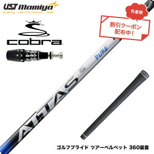 �N�[�|���Ώۏ��i COBRA �R�u�� OPTM DS-ADAPT DS-ADAPT�Ή� �X���[�u�t�V���t�g UST�}�~�� �A�b�^�X �s���A�u���[ ATTAS RX PURE BLUE
