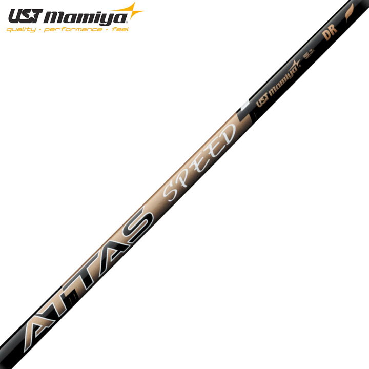 楽天市場】USTマミヤ ATTAS SPEED アッタス スピード シャフト 最軽量 