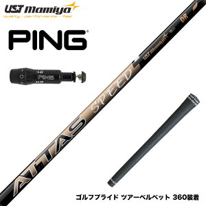 PING s G430 G425X[u X[utVtg UST}~ ATTAS SPEED Ab^X Xs[h Vtg Ōyʐ݌v XCO