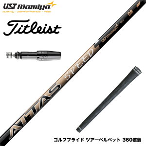 Titleist ^CgXg X[utVtg UST}~ ATTAS SPEED Ab^X Xs[h Vtg Ōyʐ݌v XCO