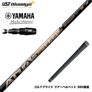 YAMAHA ���}�n 2025 RMX DD�h���C�o�[�Ή� �X���[�u�t�V���t�g UST�}�~�� ATTAS SPEED �A�b�^�X �X�s�[�h �V���t�g �Ōy�ʐ݌v �����X�C���O