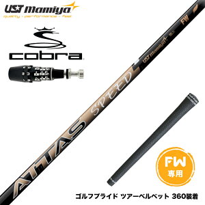 COBRA Ru 2025 DS-ADAPT FW X[utVtg UST}~ ATTAS SPEED Ab^X Xs[h Vtg Ōyʐ݌v XCO