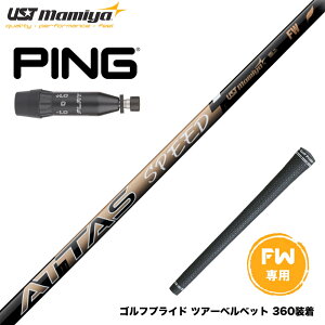 PING s 2025 G440 X[utVtg UST}~ ATTAS SPEED Ab^X Xs[h Vtg Ōyʐ݌v XCO FWp