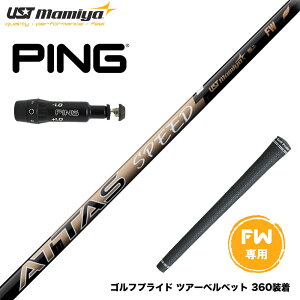 PING s FW X[utVtg UST}~ ATTAS SPEED Ab^X Xs[h Vtg Ōyʐ݌v XCO FWp