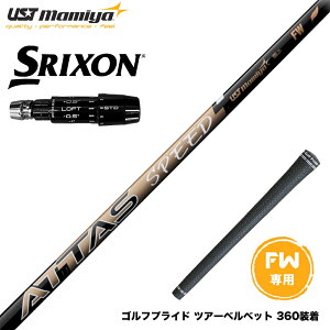 SRIXON �X���N�\�� �[�N�V�I14 ZXi�Ή� FW �X���[�u�t���V���t�g UST�}�~�� ATTAS SPEED �A�b�^�X �X�s�[�h �V���t�g �Ōy�ʐ݌v �����X�C���O FW��p