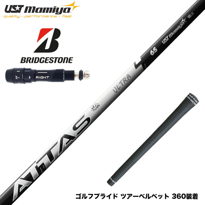 楽天市場】BRIDGESTONE ブリヂストン スリーブ付シャフト USTマミヤ 