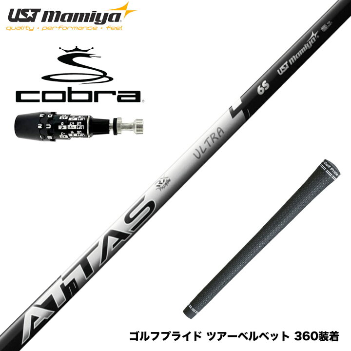 楽天市場】COBRA コブラ OPTM DS-ADAPT DS-ADAPT対応 スリーブ付 