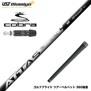 COBRA コブラ DARKSPEED スリーブ付シャフト USTマミヤ ATTAS RX ULTRA BLACK アッタス アールエックス ウルトラブラック