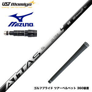 Mizuno ミズノ スリーブ付シャフト USTマミヤ ATTAS RX ULTRA BLACK アッタス アールエックス ウルトラブラック