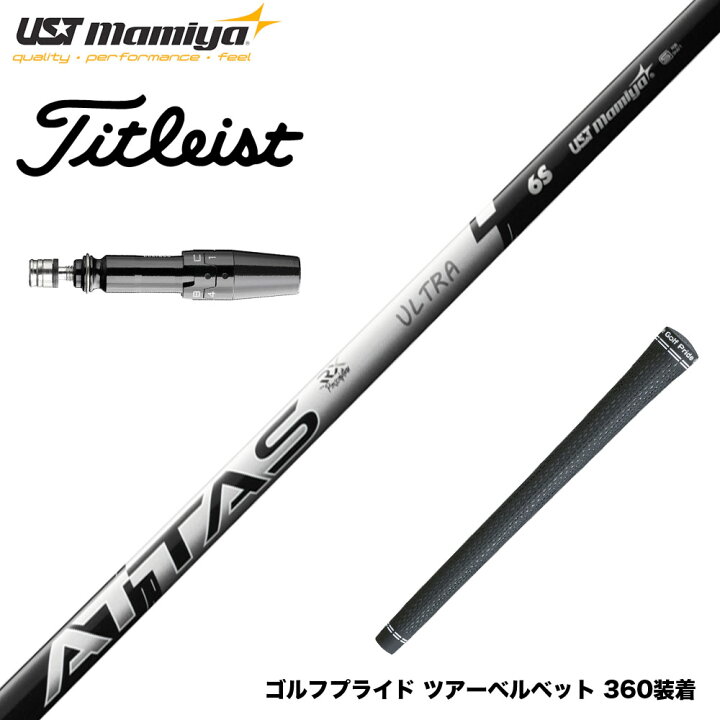 楽天市場】Titleist タイトリスト GTS スリーブ付シャフト USTマミヤ 