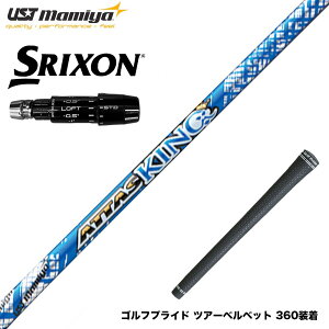 SRIXON XN\ 2024 Zxi X[utVtg UST}~ Ab^X LO hCo[Vtg UST Mamiya ATTAS KING