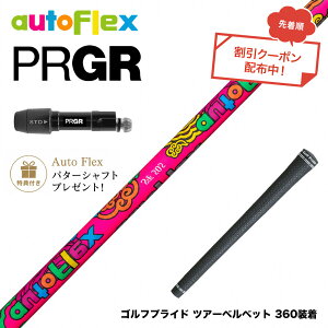 �N�[�|���Ώۏ��i ���T�t PRGR �v���M�A �V RS DUO �X���[�u�t�V���t�g AutoFlex �I�[�g�t���b�N�X 2026 Limited Edition Dumina ���胂�f�� �f���~�i