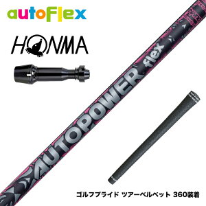 HONMA �{�ԃS���t TW777�h���C�o�[�Ή� �X���[�u�t�V���t�g AutoFlex Autopower flex DR �I�[�g�t���b�N�X �I�[�g�p���[ �t���b�N�X SV