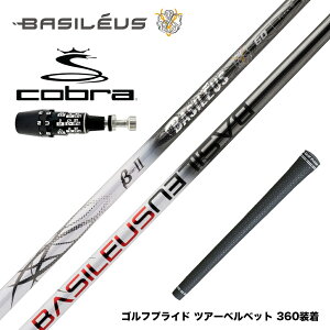 COBRA Ru 2025 DS-ADAPTΉ X[utVtg oVEX Basileus II Beta 2 x[^c[ Anniversary Limited 300{