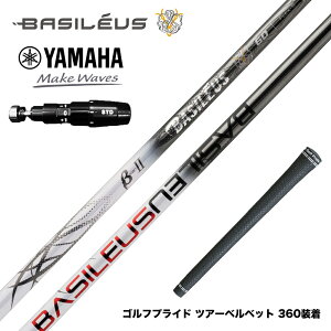 YAMAHA ���}�n 2025 RMX DD�h���C�o�[�Ή� �X���[�u�t�V���t�g �o�V���E�X Basileus ��II Beta 2 �x�[�^�c�[ Anniversary Limited 300�{����