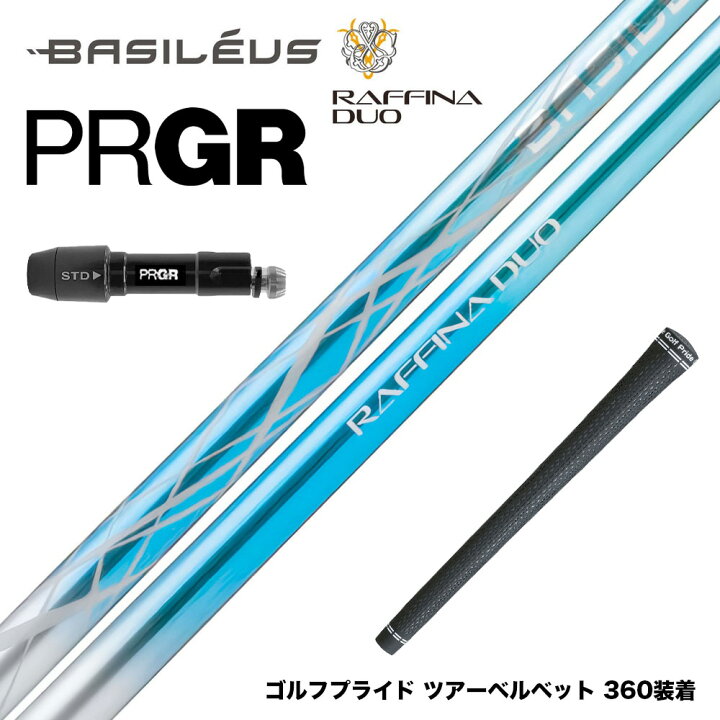楽天市場】PRGR プロギア 新 RS DUO スリーブ付シャフト Basileus 