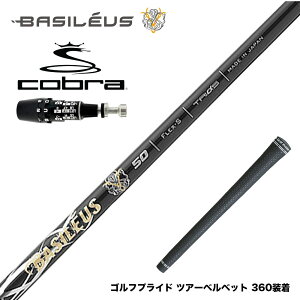 COBRA Ru 2025 DS-ADAPTΉ X[utVtg Basileus Z2 oVEX [bg2 hCo[p