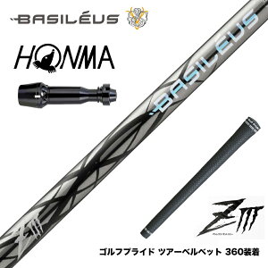 HONMA �{�ԃS���t TW777�h���C�o�[�Ή� �X���[�u�t�V���t�g Basileus ziii �o�V���E�X z3 �h���C�o�[�p �V���t�g
