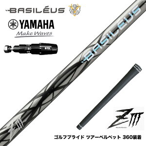 YAMAHA ���}�n 2025 RMX DD�h���C�o�[�Ή� �X���[�u�t�V���t�g Basileus ziii �o�V���E�X z3 �h���C�o�[�p �V���t�g
