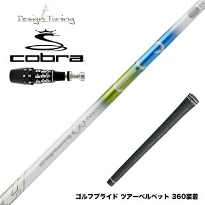 COBRA �R�u�� OPTM DS-ADAPT DS-ADAPT�Ή� �X���[�u�t�V���t�g �f�U�C���`���[�j���O ���r�E�XEQ ST5