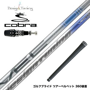 COBRA Ru 2025 DS-ADAPTΉ X[utVtg Design Tuning fUC`[jO VECTOR xN^[ hCo[p