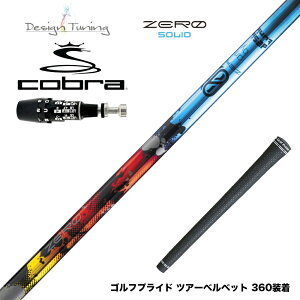 COBRA Ru 2025 DS-ADAPTΉ X[utVtg fUC`[jO [\bh ZERO SOLID MOIwbhΉ eYf@ێgp