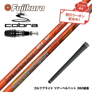 �N�[�|���Ώۏ��i COBRA �R�u�� OPTM DS-ADAPT DS-ADAPT�Ή� �X���[�u�t�V���t�g Fujikura �t�W�N�� Speeder SLK Type-D �X�s�[�_�[ �h���C�o�[�p ���{�d�l
