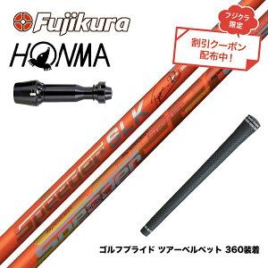 �N�[�|���Ώۏ��i HONMA �{�ԃS���t TW777�h���C�o�[�Ή� �X���[�u�t�V���t�g Fujikura �t�W�N�� Speeder SLK Type-D �X�s�[�_�[ �h���C�o�[�p ���{�d�l