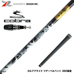 COBRA Ru 2025 DS-ADAPTΉ X[utVtg Ot@CgfUC   ZJh hCo[