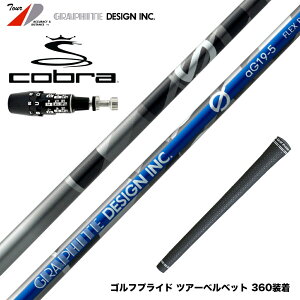 COBRA Ru 2025 DS-ADAPTΉ X[utVtg Graphite Design Ot@CgfUC Anti Gravity GV[Y aG19