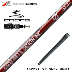 COBRA Ru 2025 DS-ADAPTΉ X[utVtg Ot@CgfUC Anti Gravity aG33-5 hCo[p