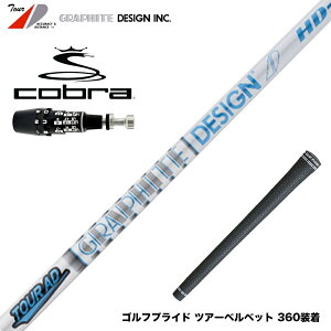 COBRA Ru 2025 DS-ADAPTΉ X[utVtg Ot@CgfUC TOUR AD HD cA[AD HD hCo[p