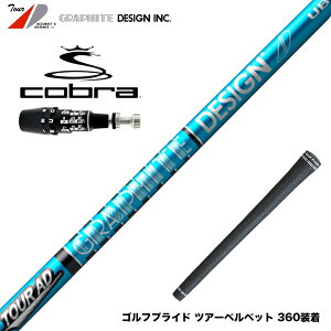 COBRA Ru 2025 DS-ADAPTΉ X[utVtg Ot@CgfUC cA[ TOUR AD UB 4 hCo[p
