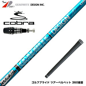 COBRA Ru 2025 DS-ADAPTΉ X[utVtg Ot@CgfUC cA[ TOUR AD UB 5 hCo[p