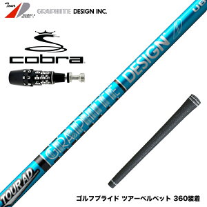 COBRA Ru 2025 DS-ADAPTΉ X[utVtg Ot@CgfUC cA[ TOUR AD UB 6 hCo[p