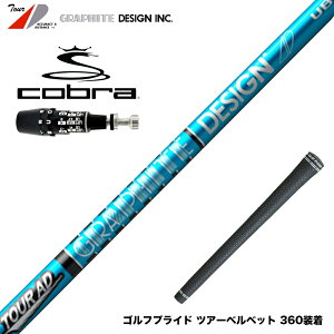 COBRA Ru 2025 DS-ADAPTΉ X[utVtg Ot@CgfUC cA[ TOUR AD UB 8 hCo[p