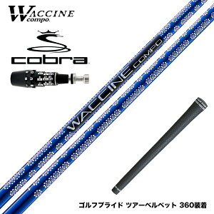 COBRA Ru 2025 DS-ADAPTΉ X[utVtg GRAVITY OreB[ WACCINE compo N`R| GR561 DR hCo[p