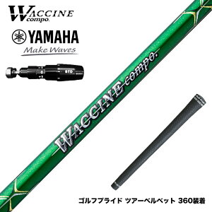 YAMAHA ���}�n 2025 RMX DD�h���C�o�[�Ή� �X���[�u�t�V���t�g GRAVITY �O���r�e�B�[ WACCINE compo ���N�`���R���| GR351 DR �h���C�o�[�p