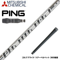 楽天市場】diamana pd ping ドライバーの通販