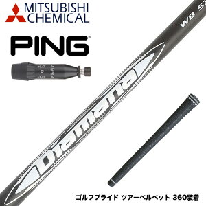 PING ピン 2025 G440 スリーブ付シャフト 三菱ケミカル Diamana WB ディアマナ WB ドライバー用