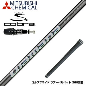 COBRA Ru 2025 DS-ADAPTΉ X[utVtg OHP~J X[utVtg fBA}i WS Diamana WS