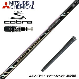 COBRA �R�u�� OPTM DS-ADAPT DS-ADAPT�Ή� �X���[�u�t�V���t�g �O�H�P�~�J�� GRAND BASSARA �� �O�����h �o�T�� �x�[�^ �h���C�o�[�p