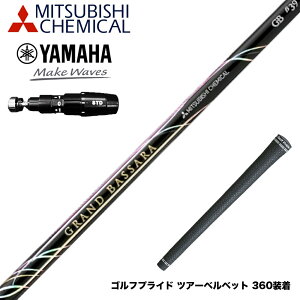 YAMAHA ���}�n 2025 RMX DD�h���C�o�[�Ή� �X���[�u�t�V���t�g �O�H�P�~�J�� GRAND BASSARA �� �O�����h �o�T�� �x�[�^ �h���C�o�[�p