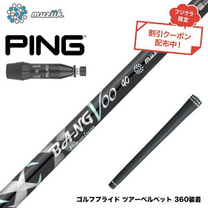 �N�[�|���Ώۏ��i PING �s�� G440 �X���[�u�t�V���t�g Muziik ���W�[�N x �t�W�N�� Bangvoo Premium Shaft 2024 �o���u�[�v���~�A���V���t�g